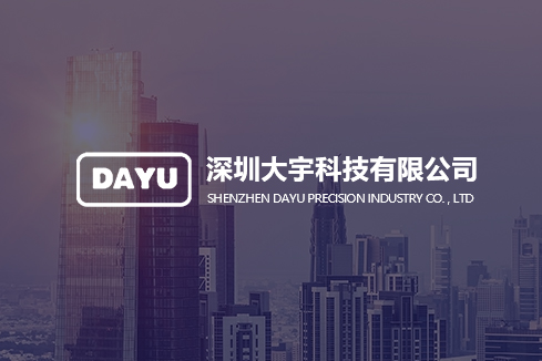 漯河建站-深圳大宇科技有限公司