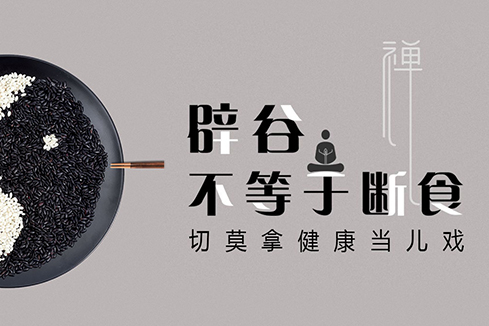 召陵建站-少林禅武医