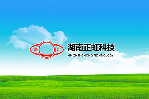 召陵建站-湖南正虹科技