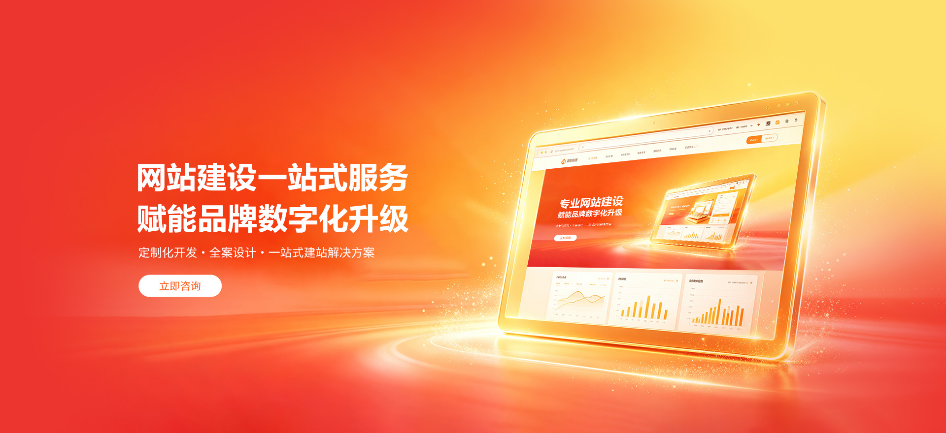召陵建站-品牌官网建设